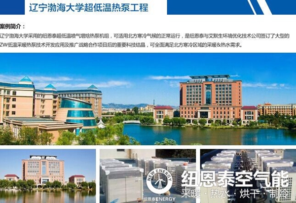 学校采暖用什么好，空气能热泵采暖成热门